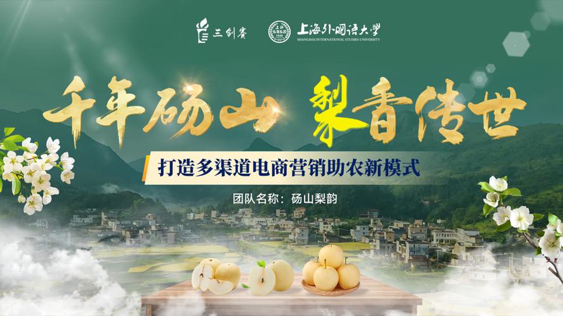 利霏电商